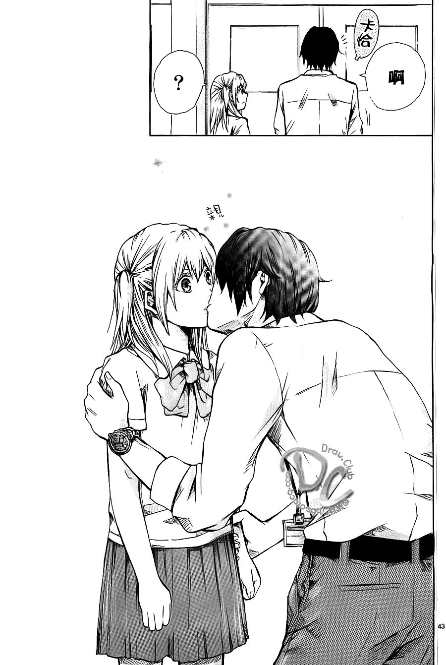 恋上未来的你 第1话 第44页