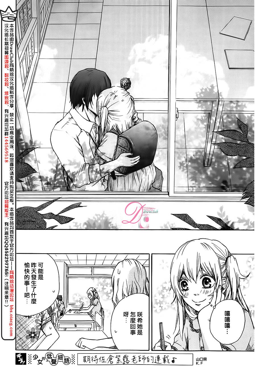 恋上未来的你 第2话 第5页