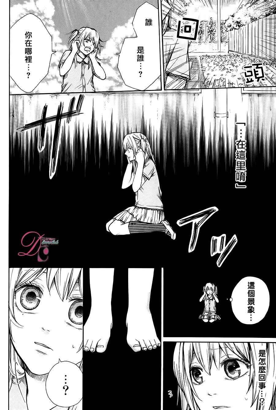 恋上未来的你 第2话 第15页