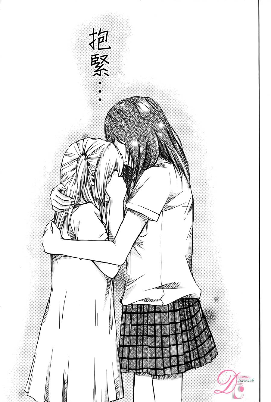 恋上未来的你 第2话 第28页