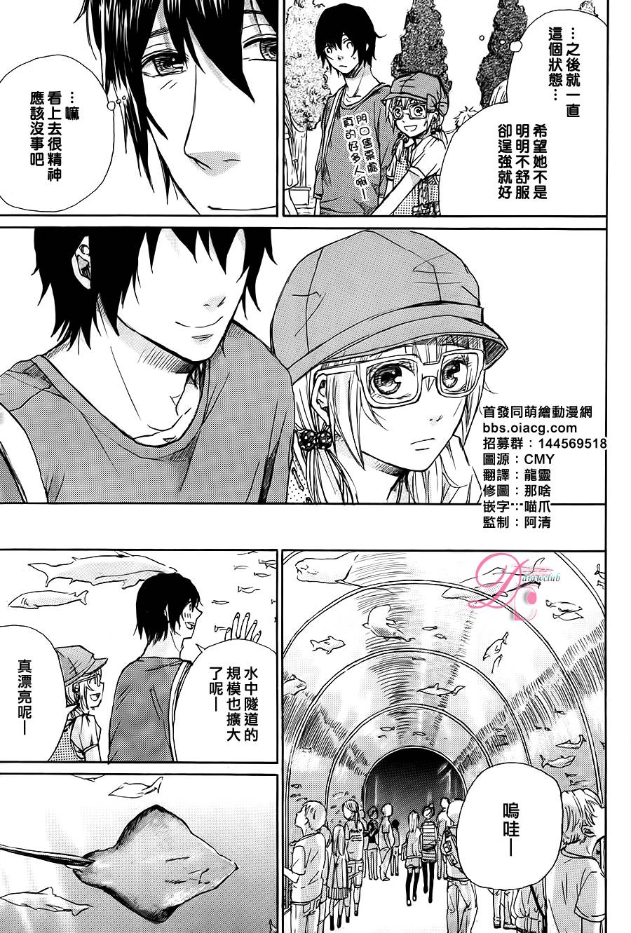 恋上未来的你 第3话 第4页