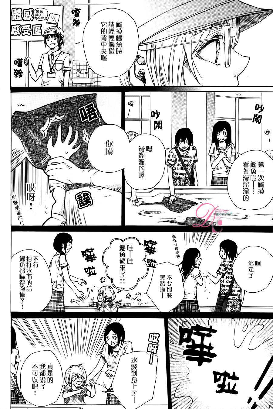 恋上未来的你 第3话 第5页