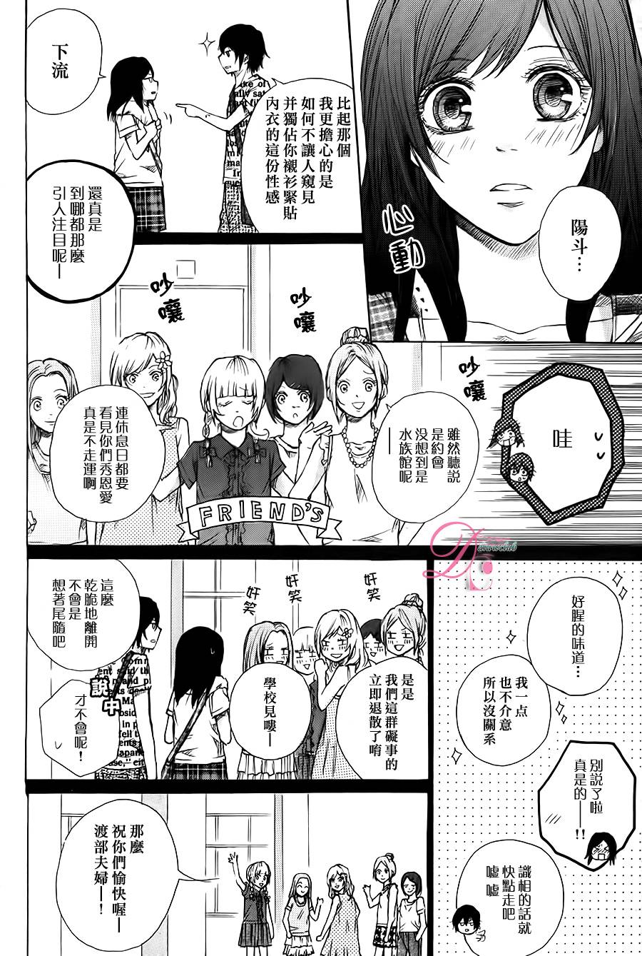 恋上未来的你 第3话 第7页