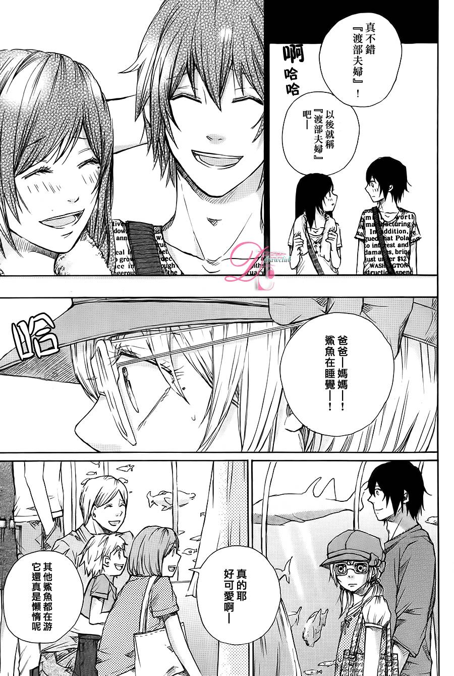 恋上未来的你 第3话 第8页