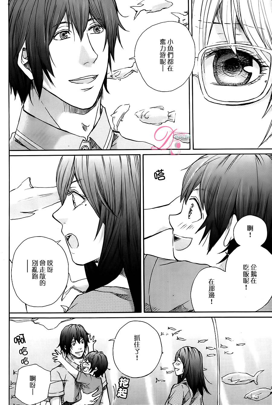 恋上未来的你 第3话 第9页