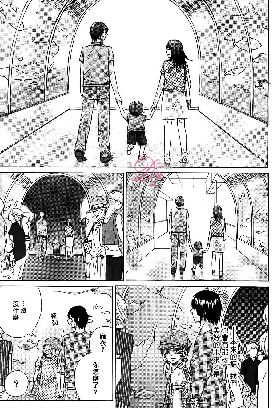 恋上未来的你 第3话 第10页