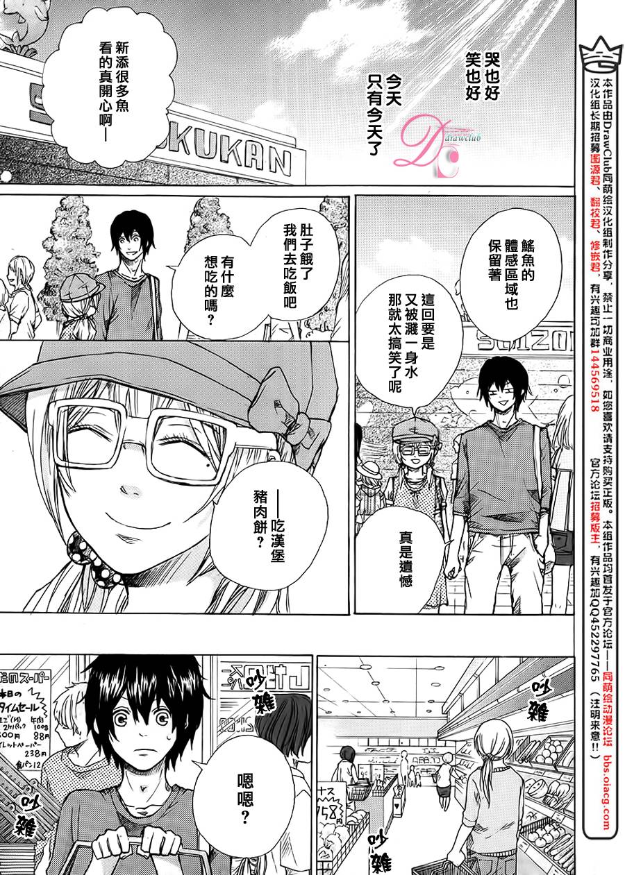 恋上未来的你 第3话 第14页