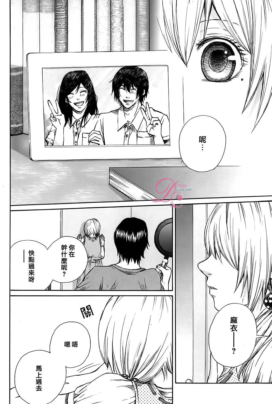 恋上未来的你 第3话 第17页