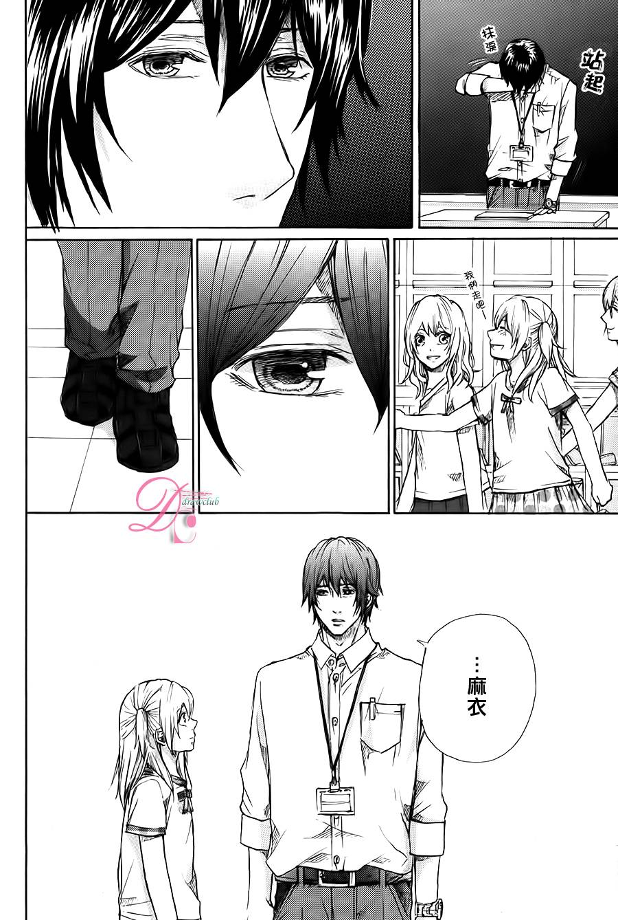 恋上未来的你 第3话 第35页