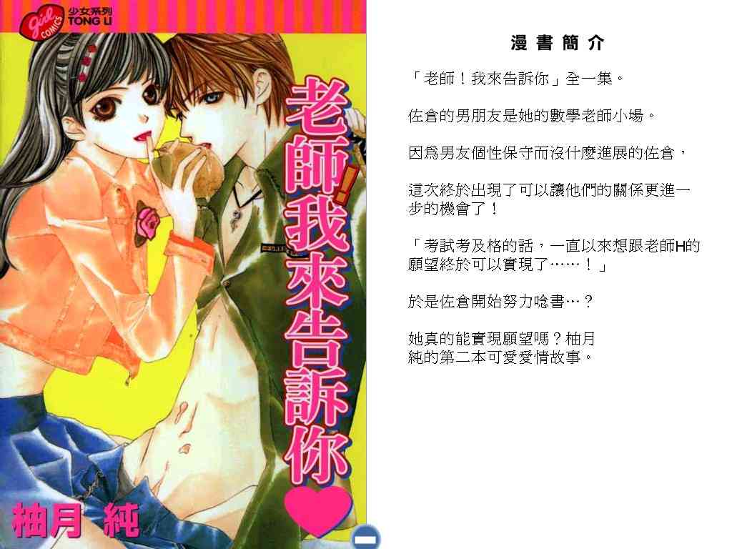 老师我来告诉你全1卷图