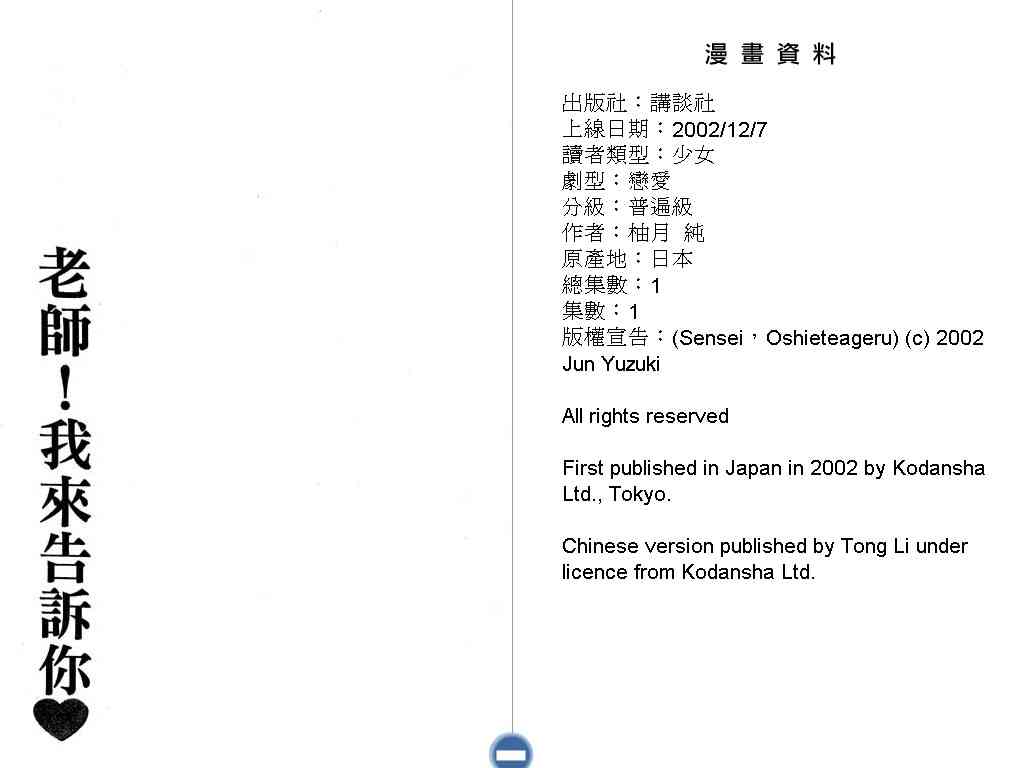 老师我来告诉你全1卷图