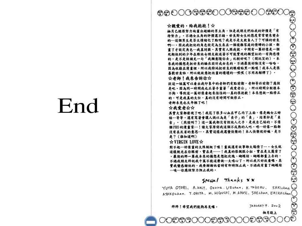 老师我来告诉你全1卷图
