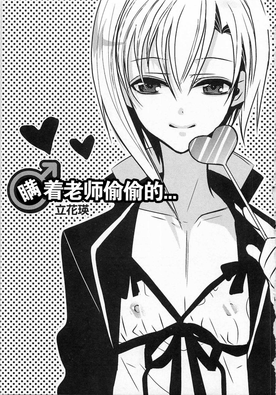 老师要不要番外篇图