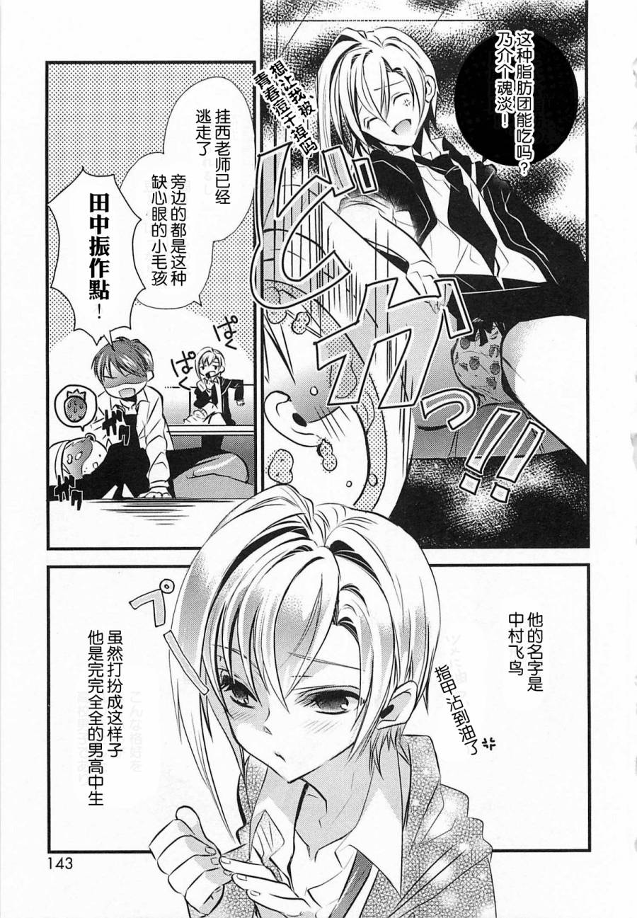 老师要不要番外篇图