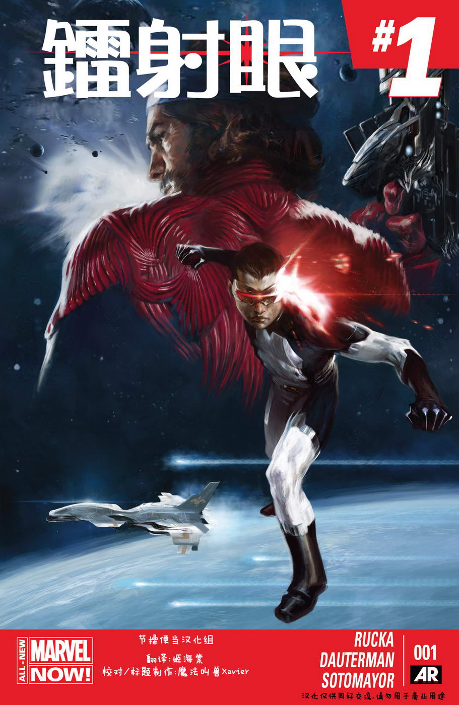 镭射眼 Marvel Now第1卷图