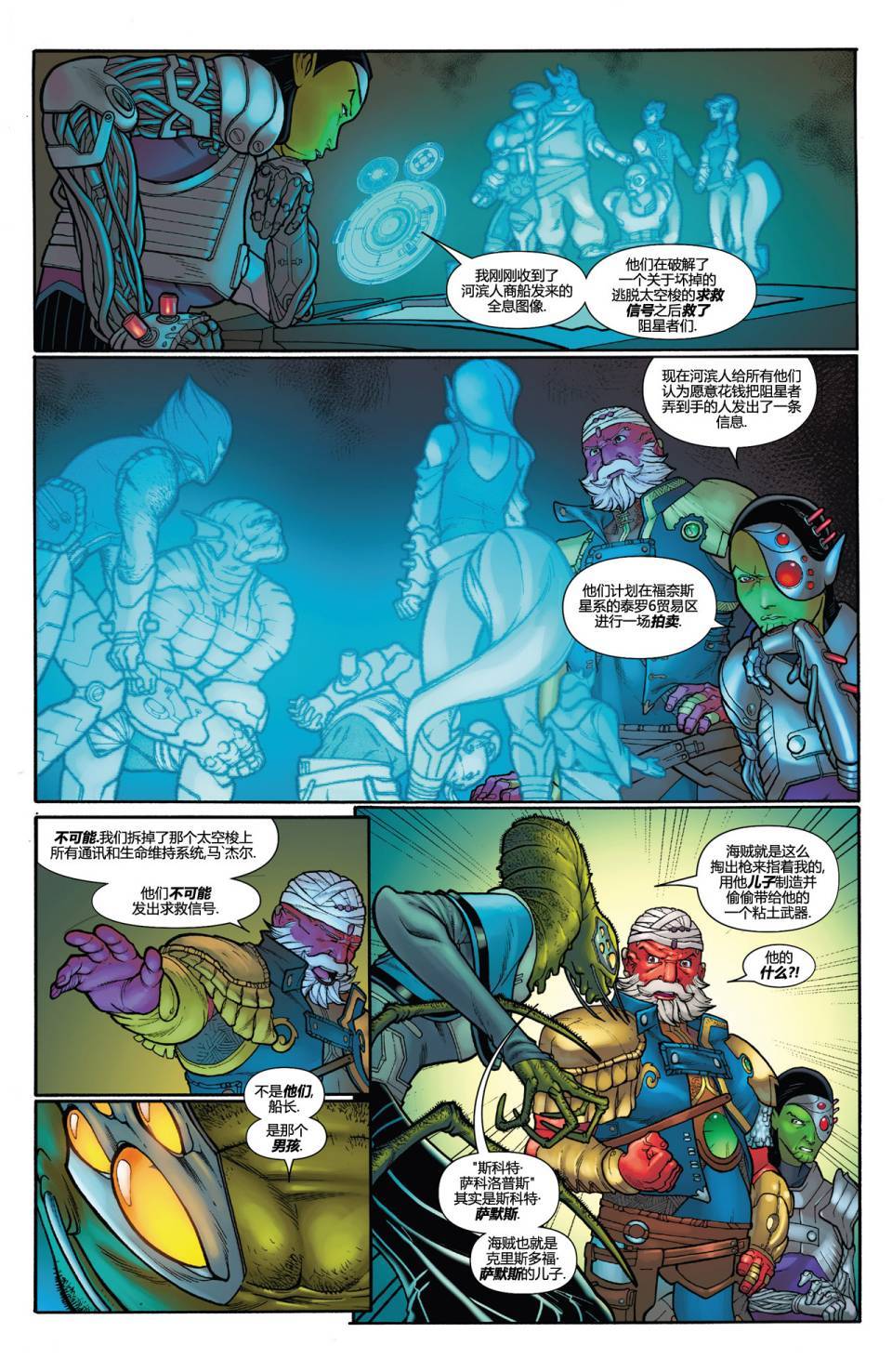 镭射眼 Marvel Now第10卷图