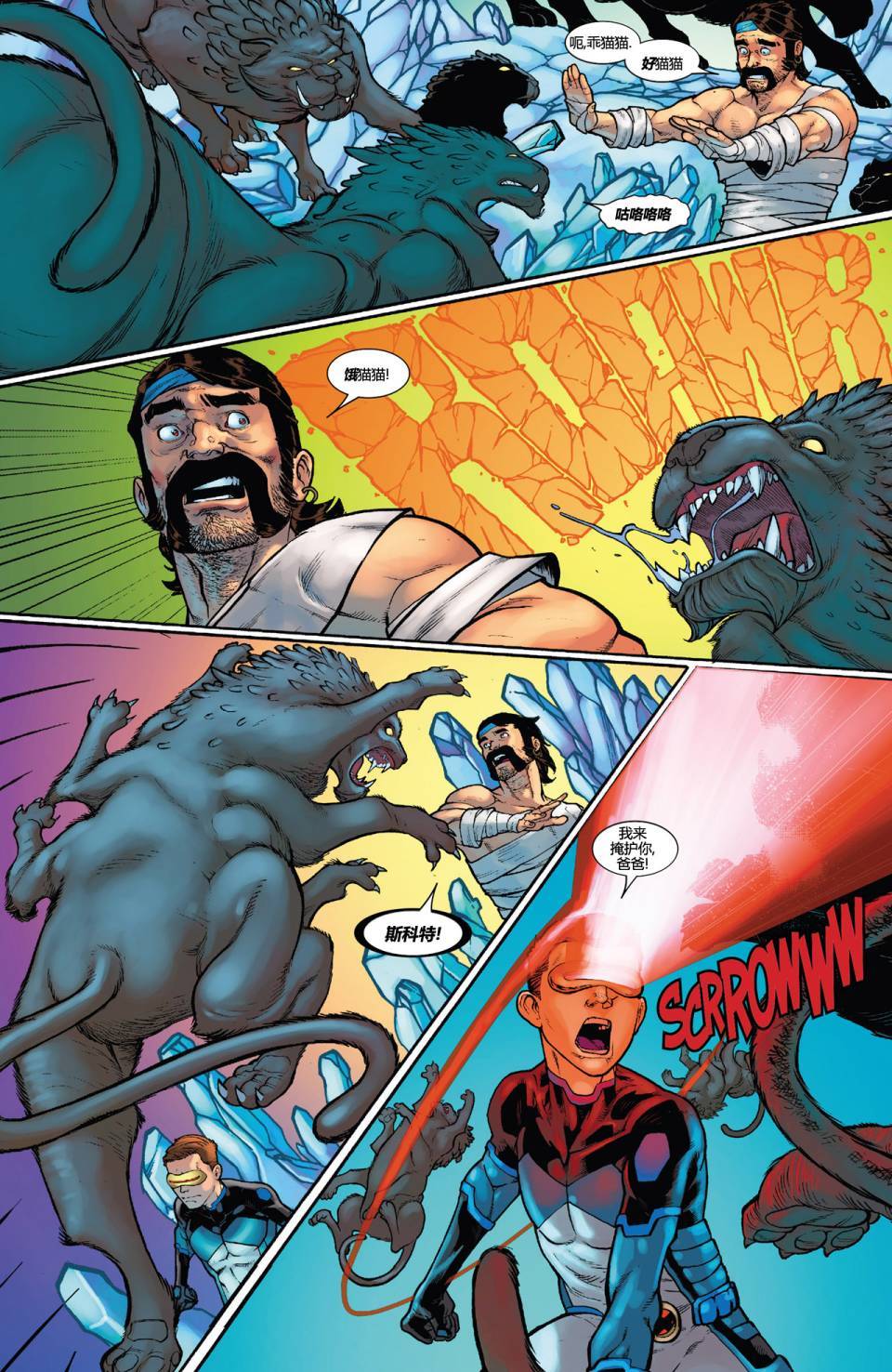 镭射眼 Marvel Now漫画-图9