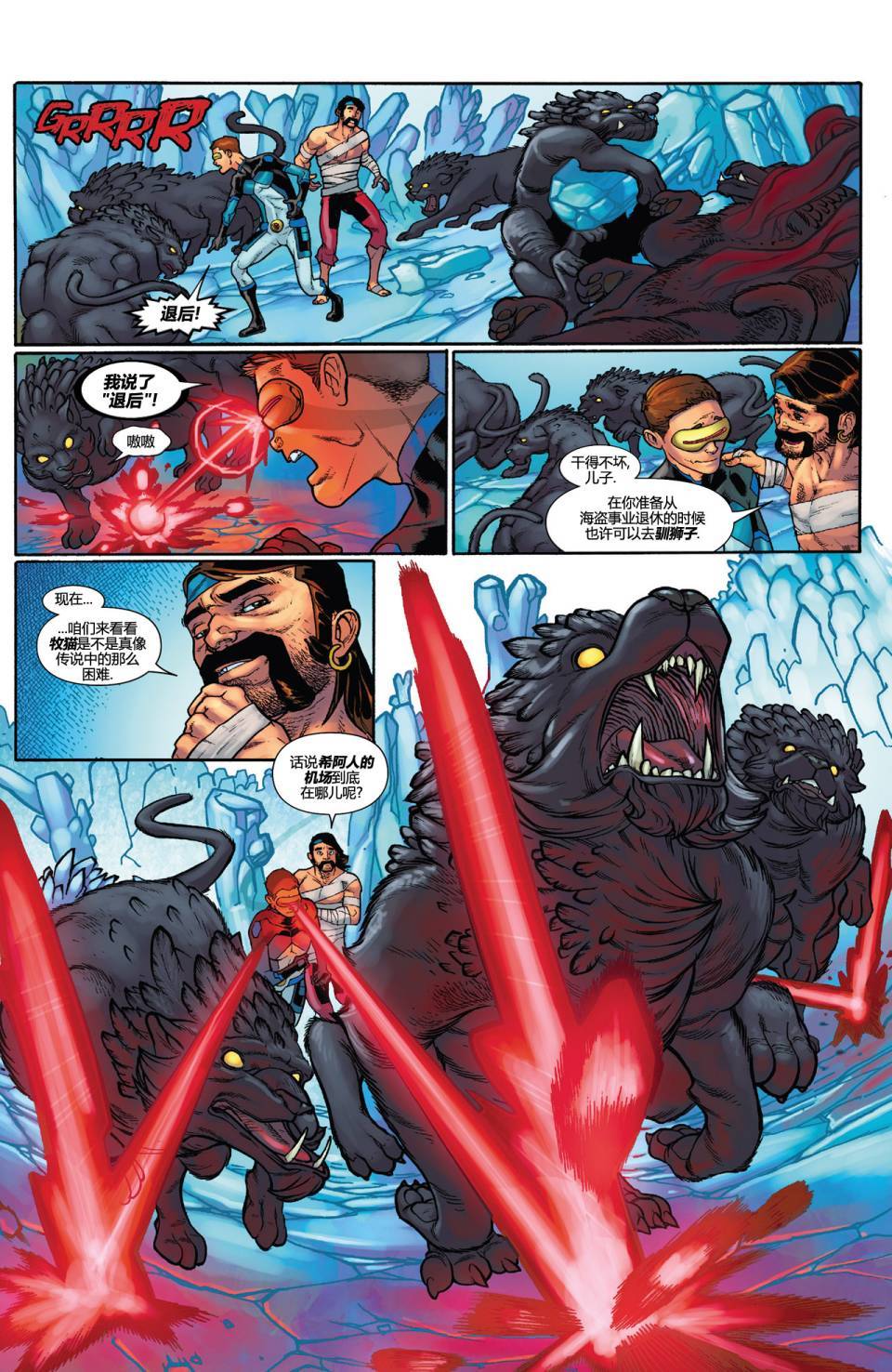 镭射眼 Marvel Now第10卷图