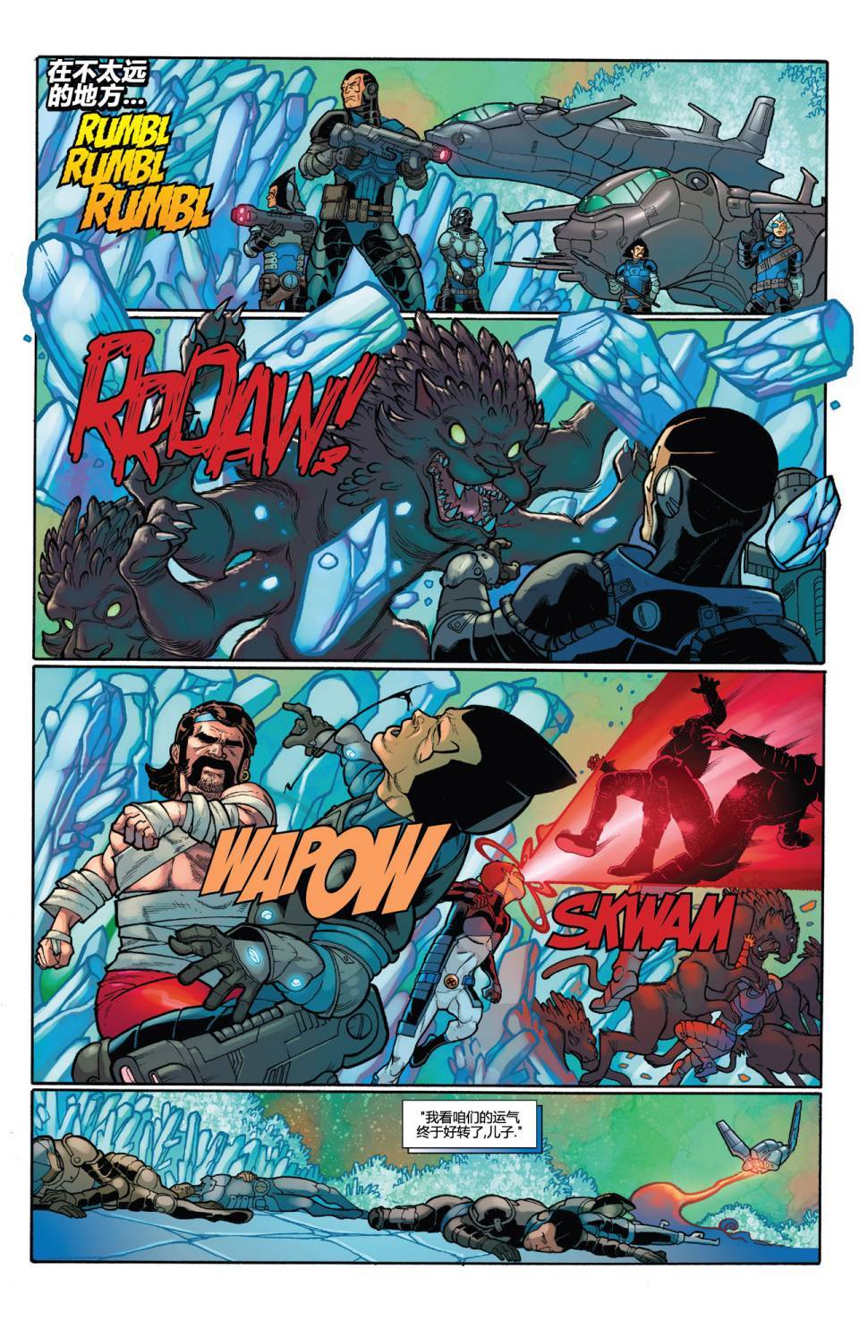 镭射眼 Marvel Now漫画-图11
