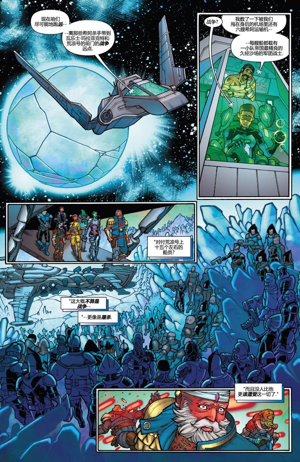 镭射眼 Marvel Now漫画-图12