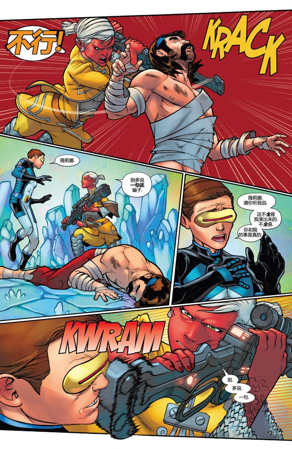 镭射眼 Marvel Now漫画-图19