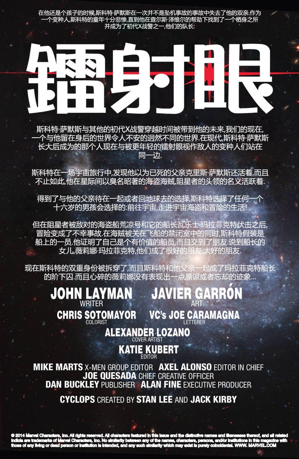 镭射眼 Marvel Now第11卷图