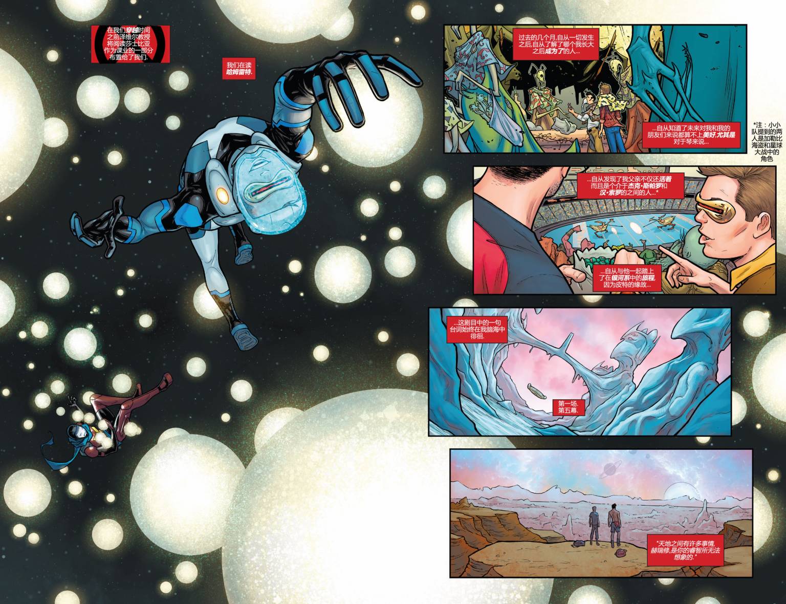 镭射眼 Marvel Now第2卷图