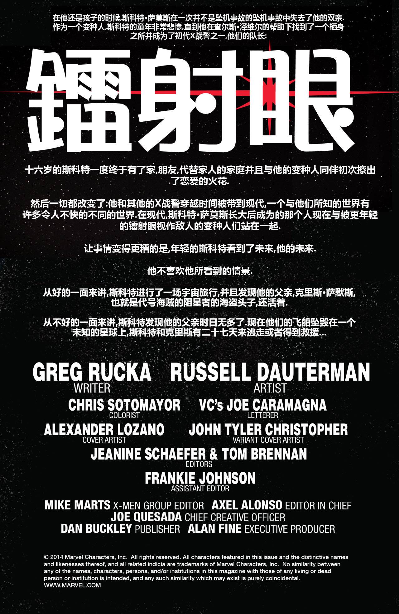 镭射眼 Marvel Now第4卷图