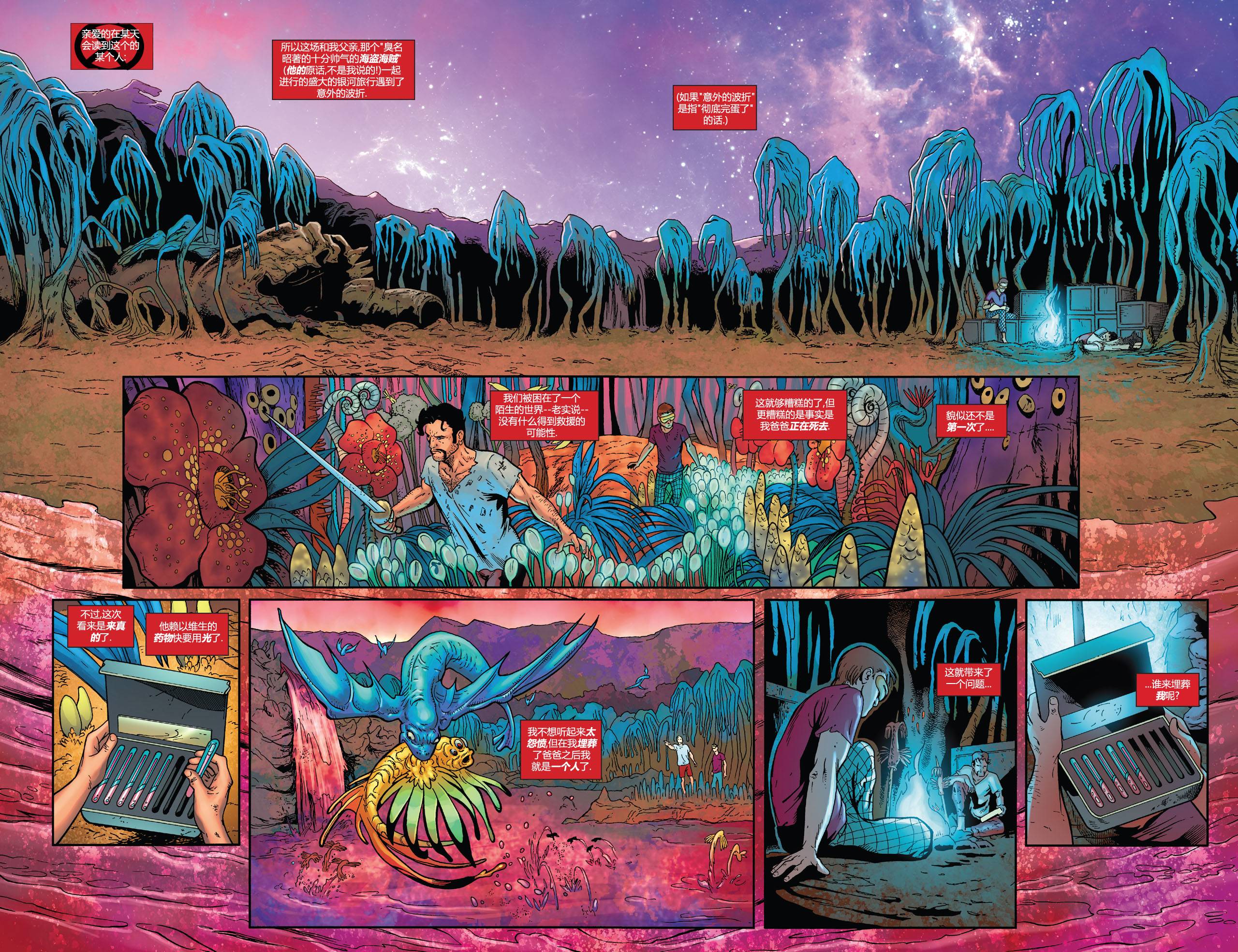 镭射眼 Marvel Now第4卷图