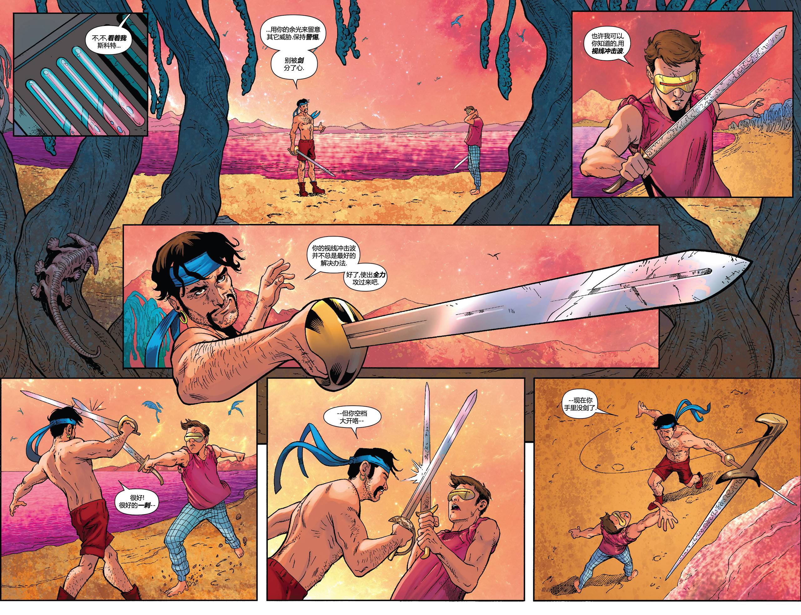 镭射眼 Marvel Now第4卷图