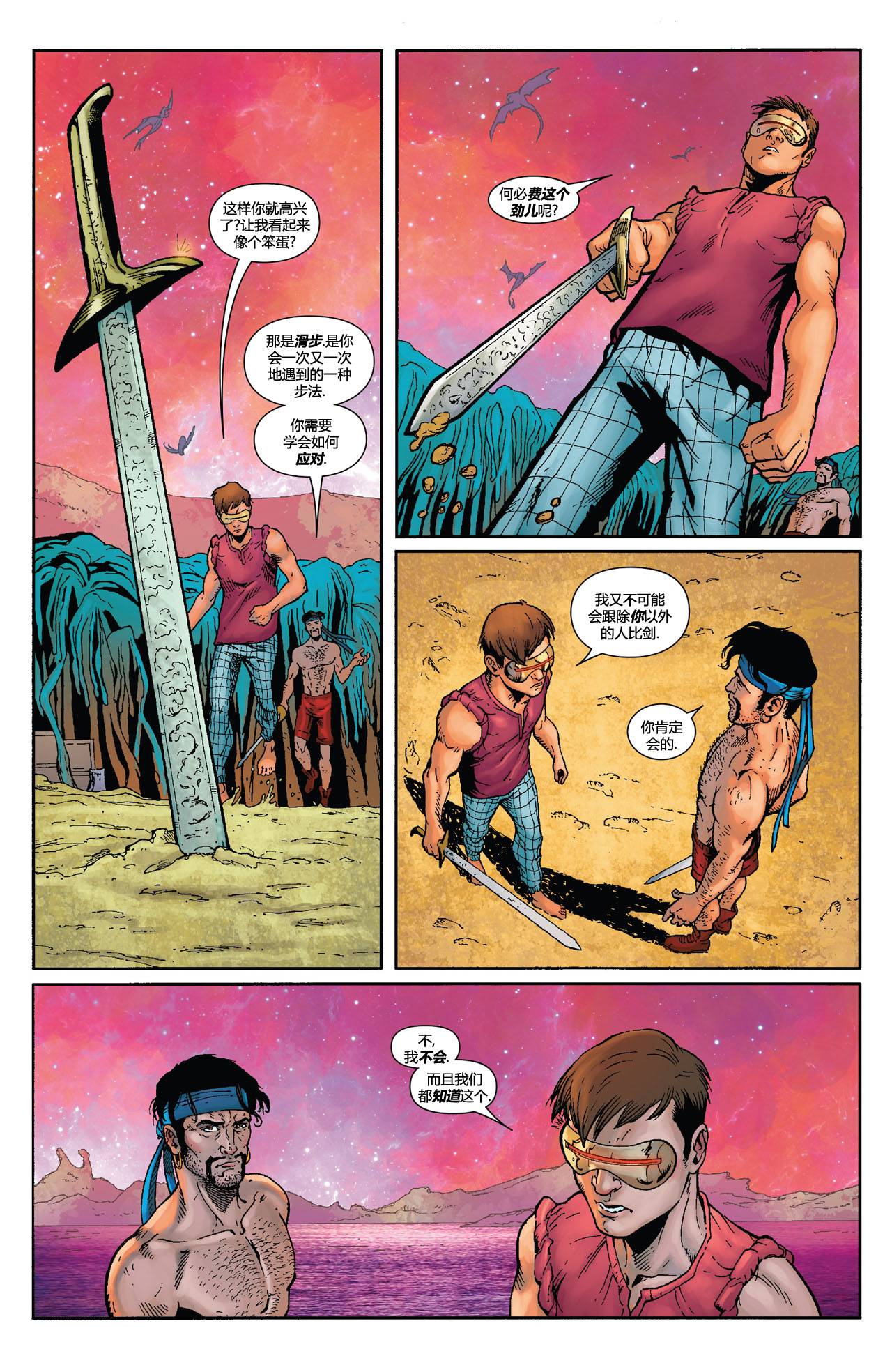 镭射眼 Marvel Now第4卷图