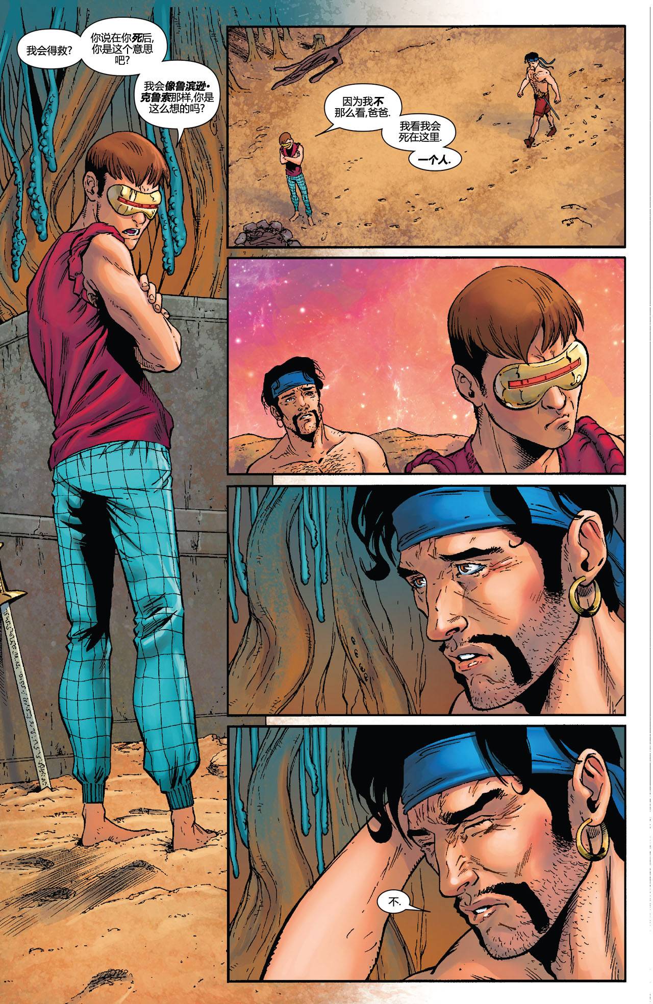 镭射眼 Marvel Now第4卷图