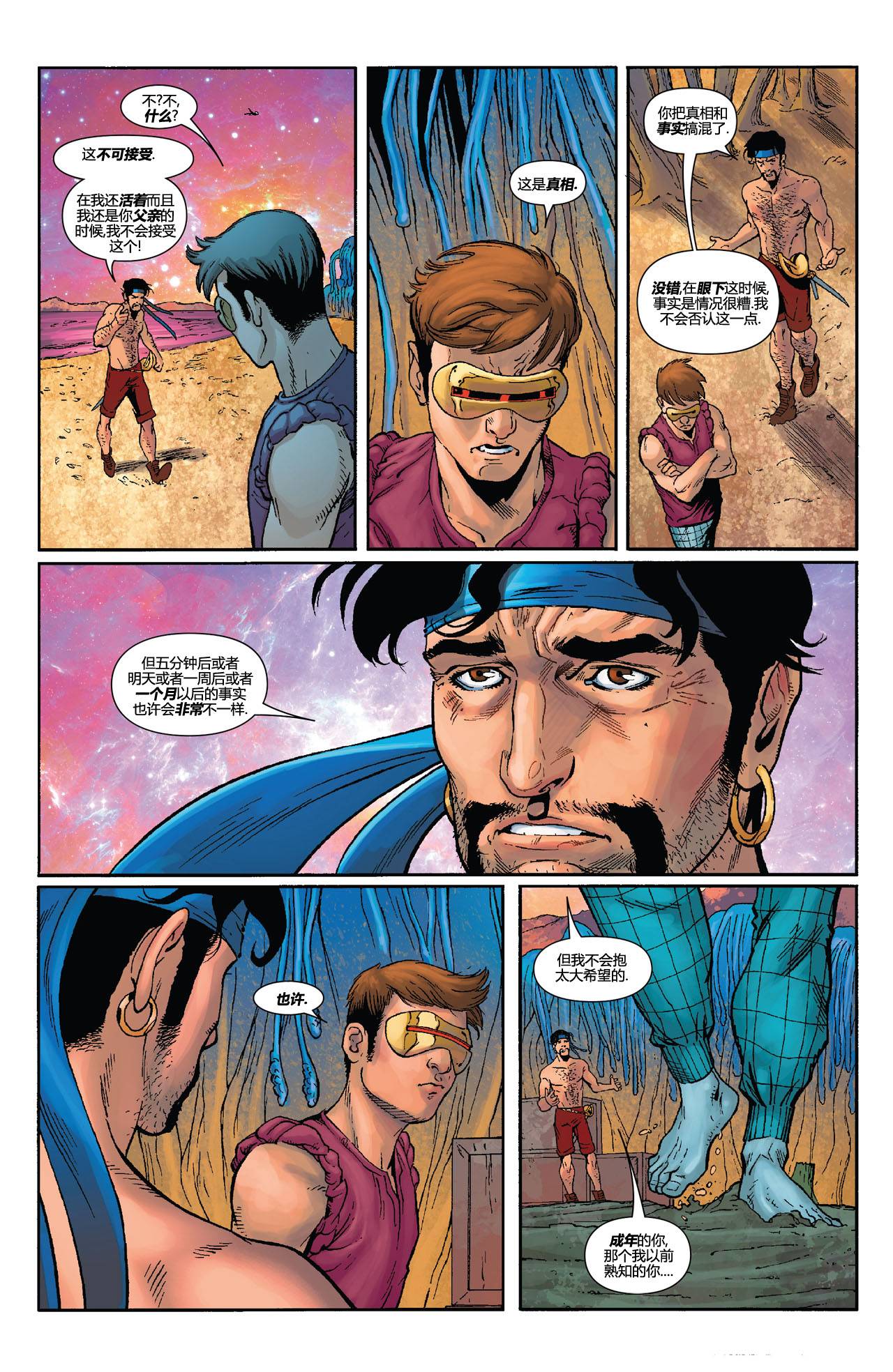 镭射眼 Marvel Now第4卷图