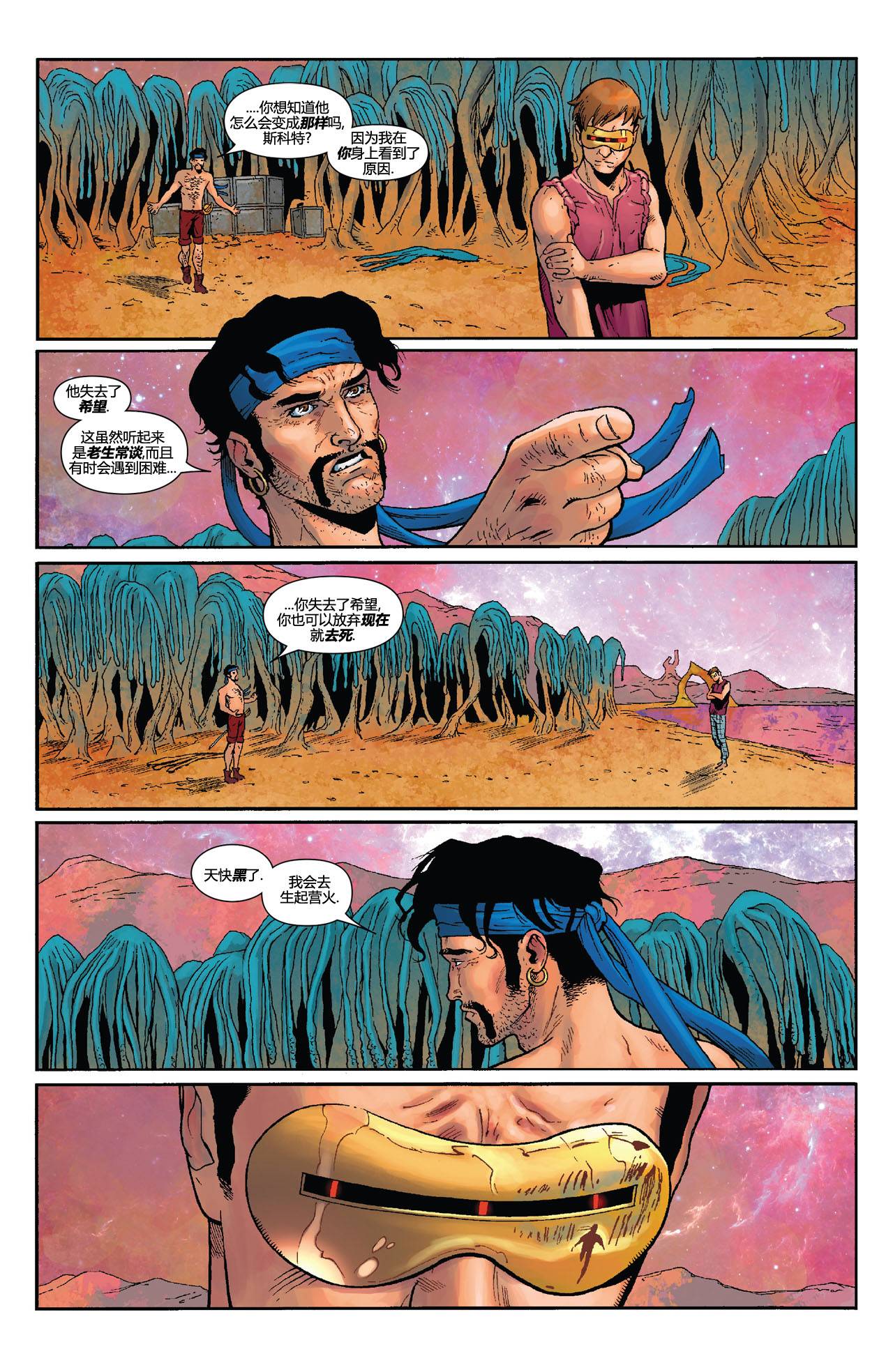 镭射眼 Marvel Now第4卷图