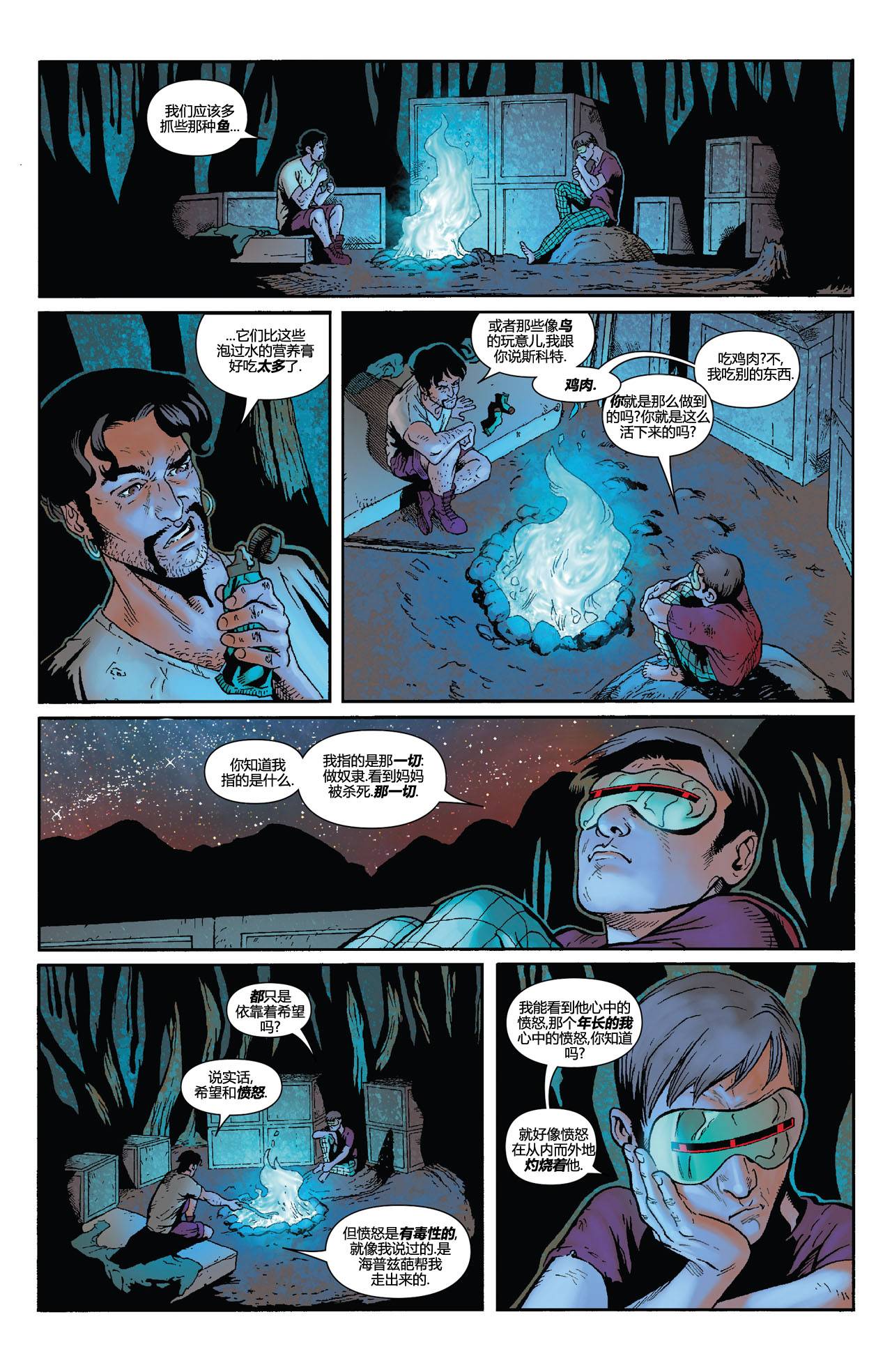 镭射眼 Marvel Now第4卷图