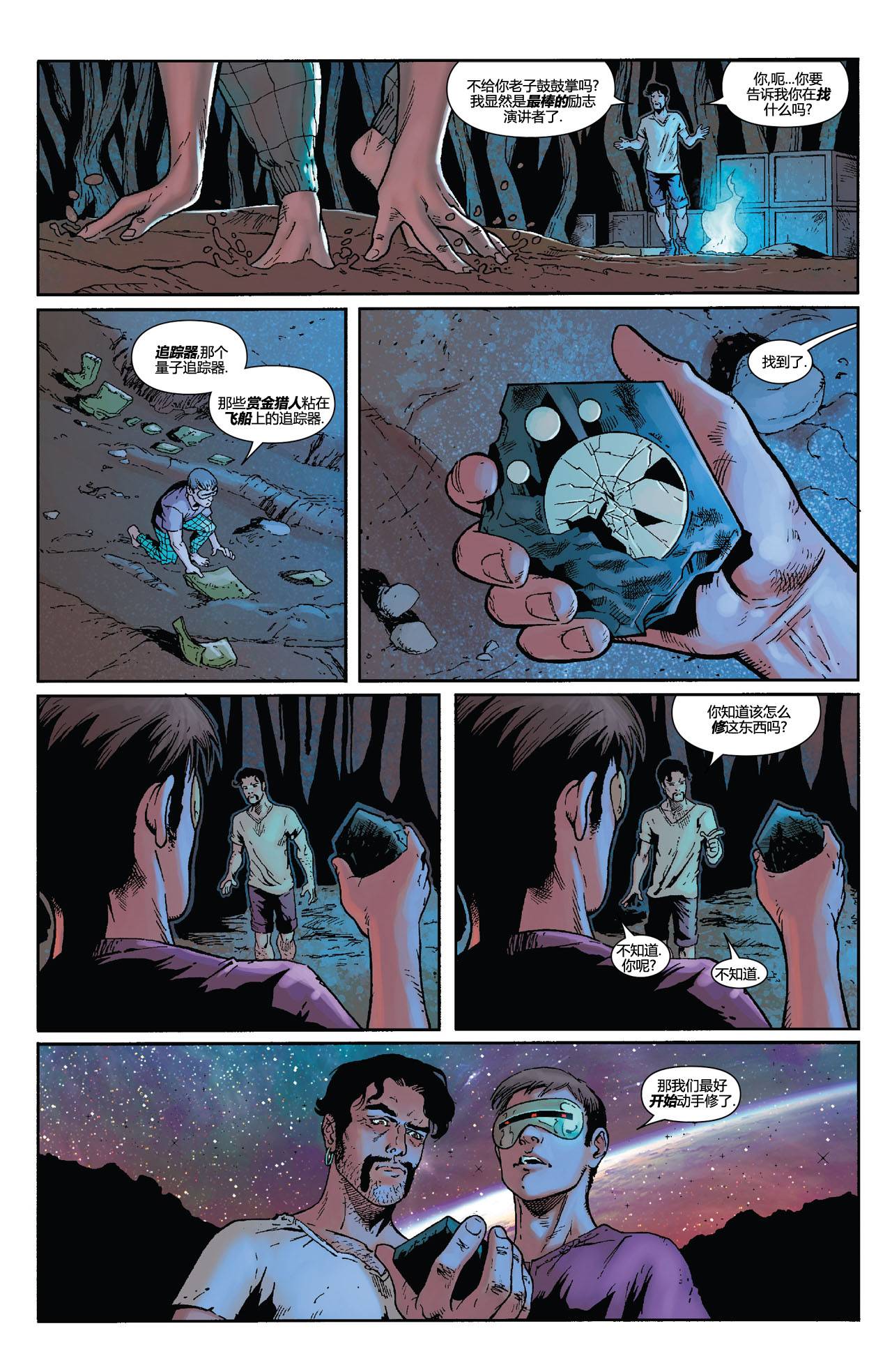 镭射眼 Marvel Now第4卷图