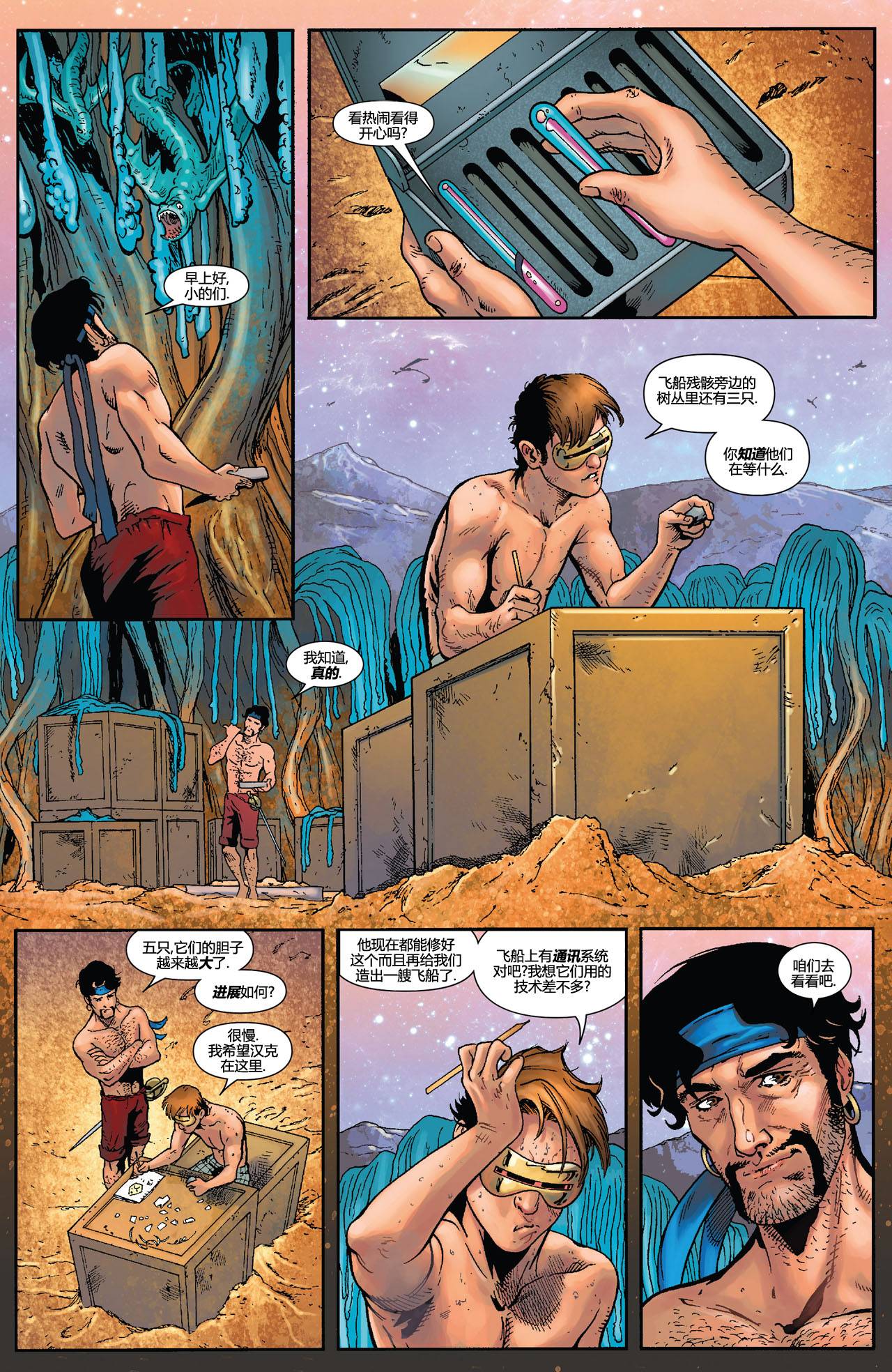 镭射眼 Marvel Now第4卷图