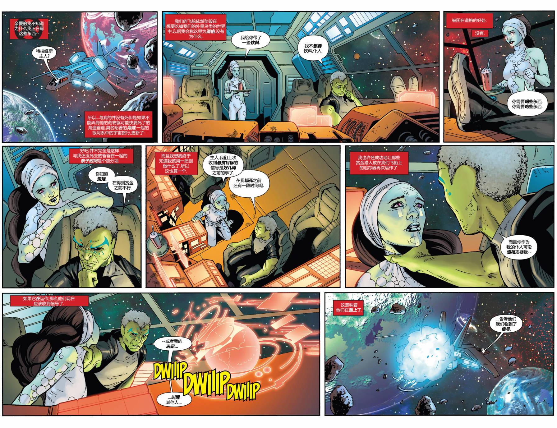 镭射眼 Marvel Now第5卷图