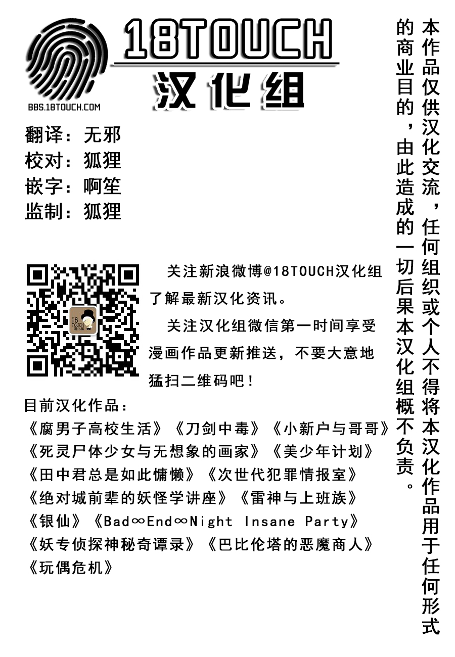 雷神与上班族第9话图