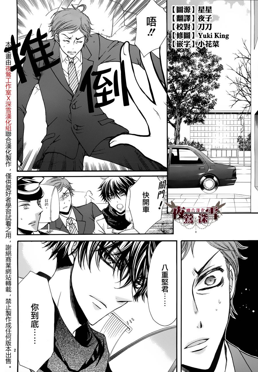 临时演员不临时第4话图