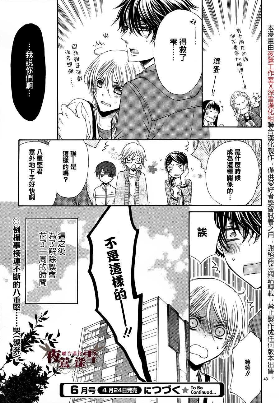 临时演员不临时第4话图