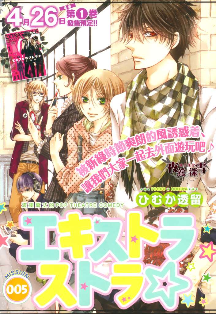 临时演员不临时第5话图