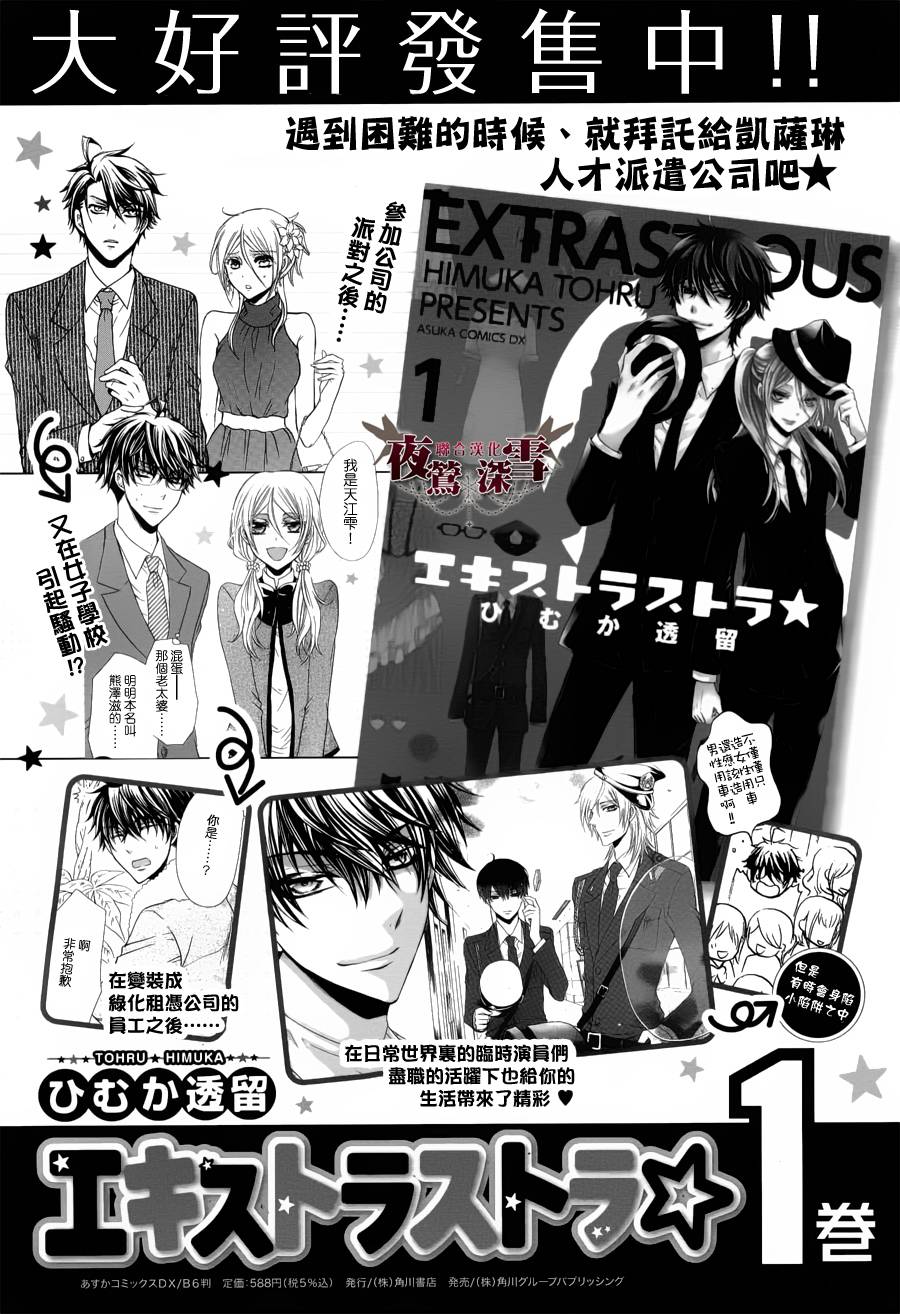 临时演员不临时第6话图