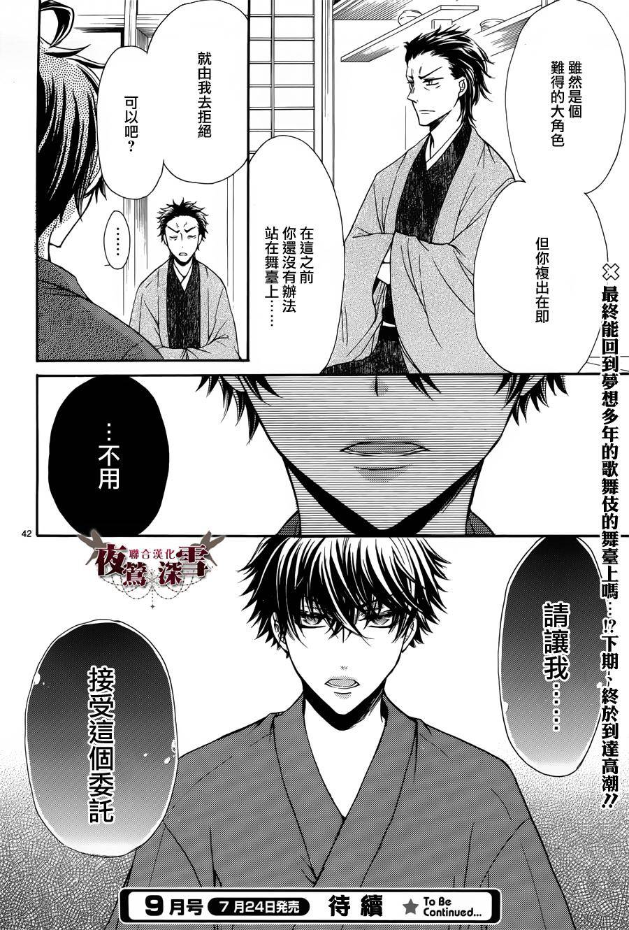 临时演员不临时第7话图