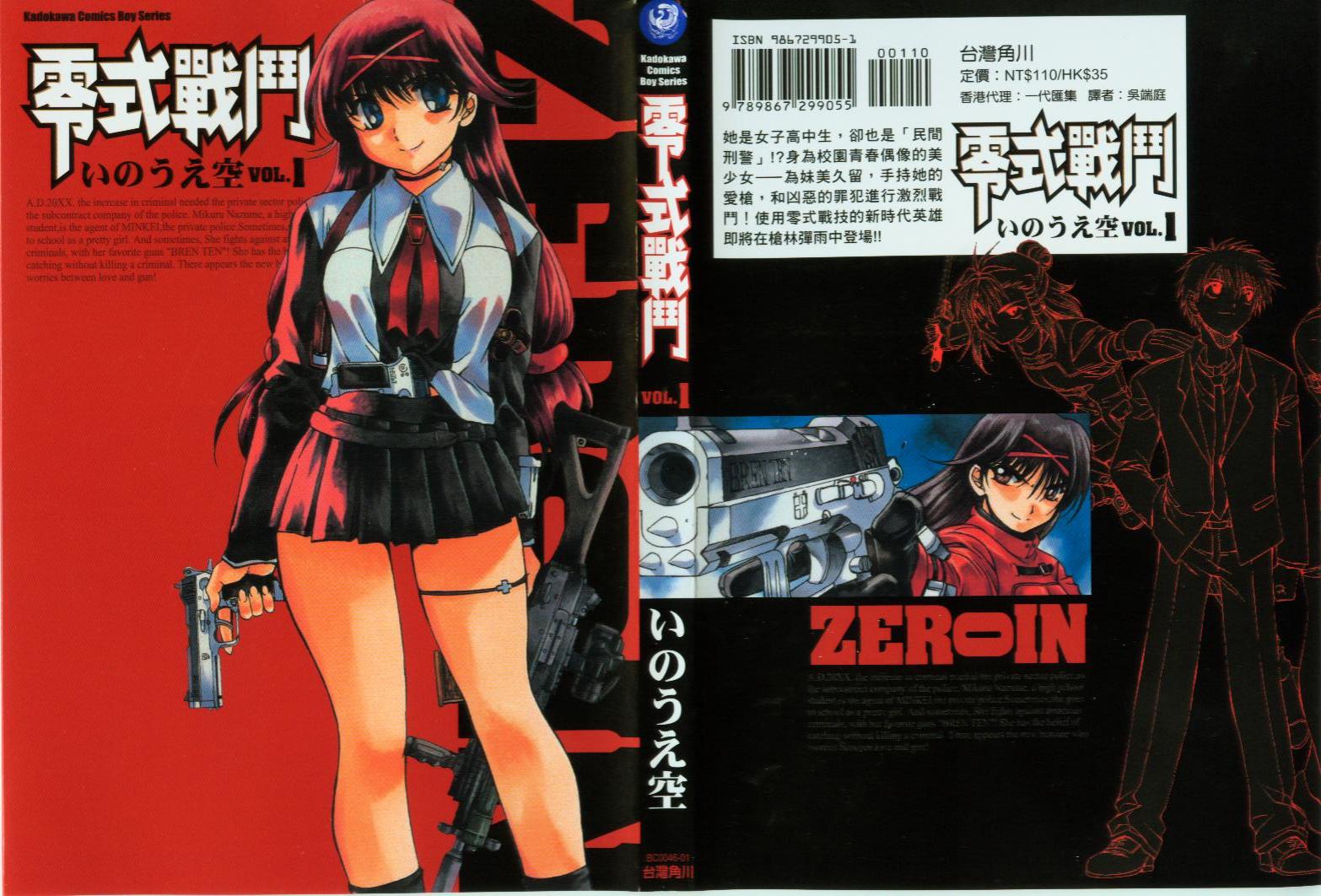 零式战斗第1卷图