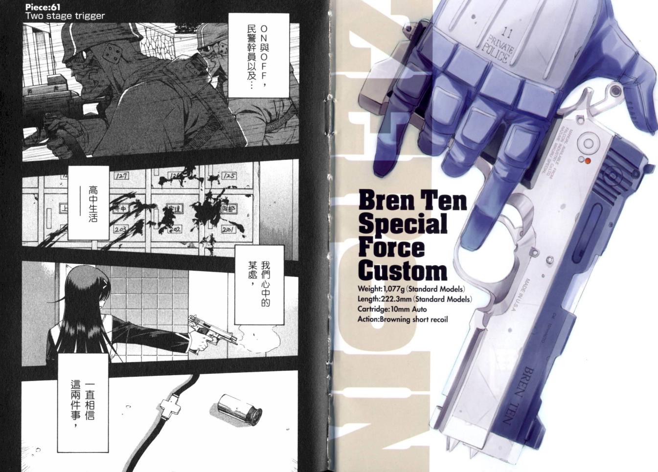 零式战斗 第11卷 第3页