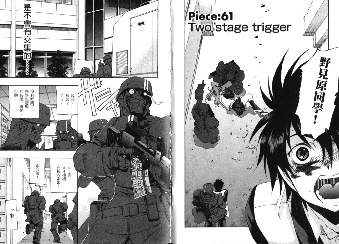 零式战斗 第11卷 第4页