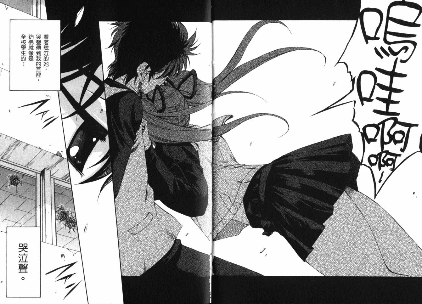 零式战斗 第11卷 第7页