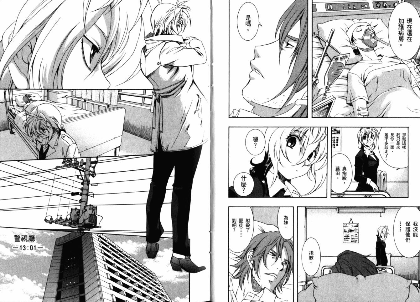 零式战斗 第11卷 第9页