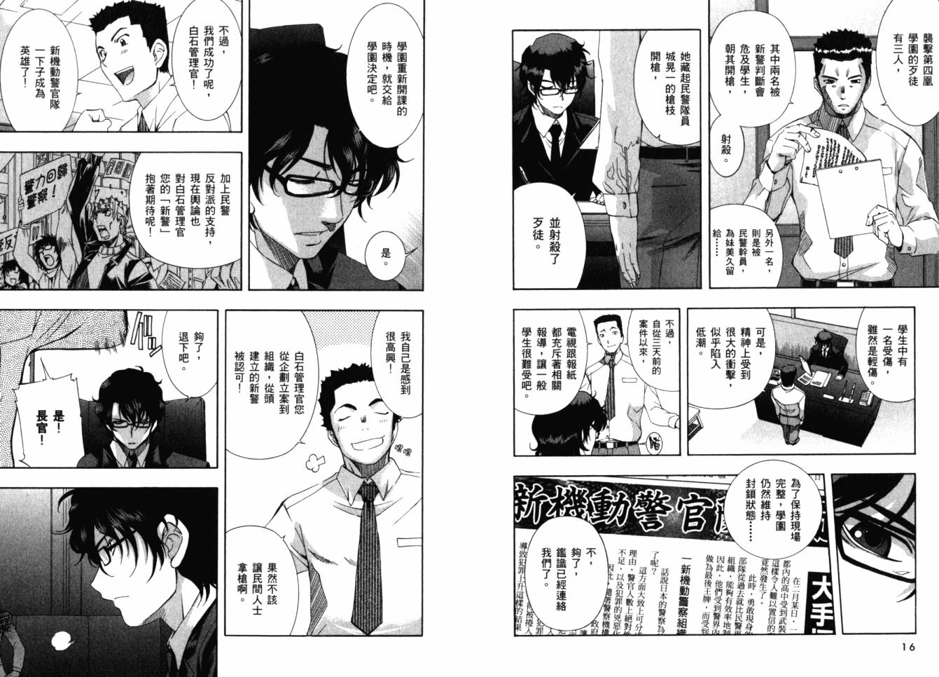 零式战斗 第11卷 第10页